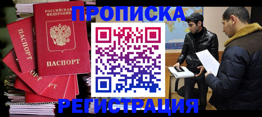временная регистрация законно в Рязани