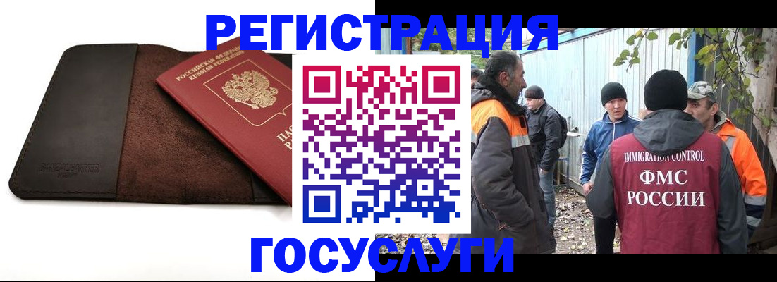 временная регистрация в Рязани