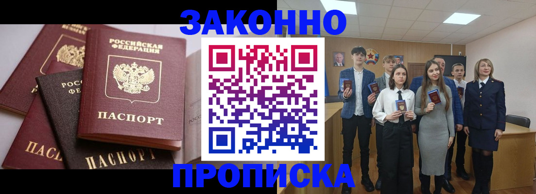 временная регистрация в квартире в Рязани