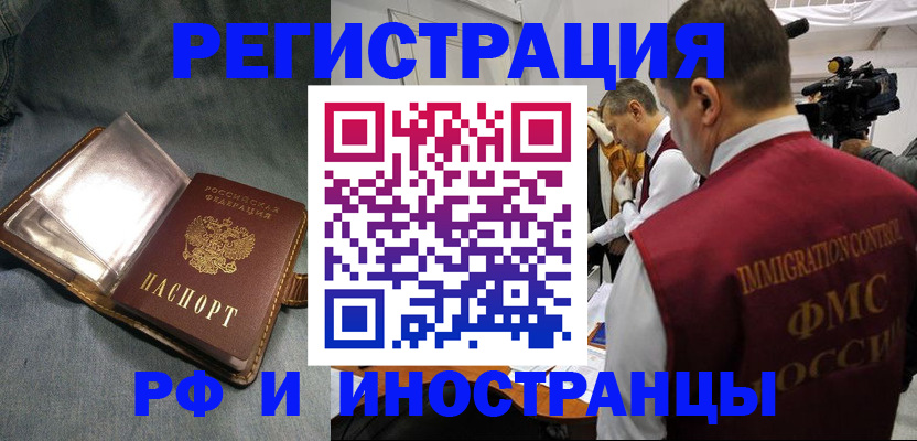 прописка от собственника в Рязани