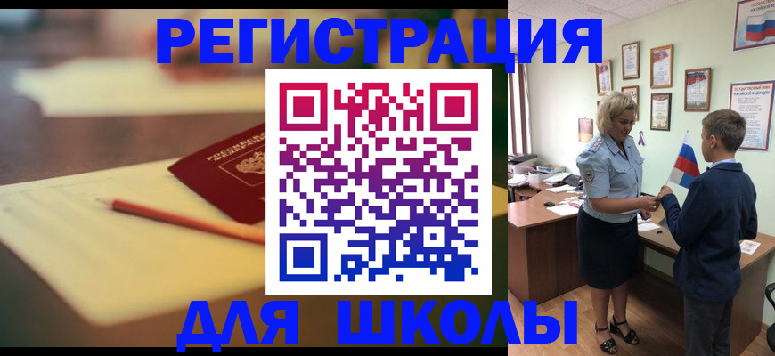 временная регистрация в Рязани
