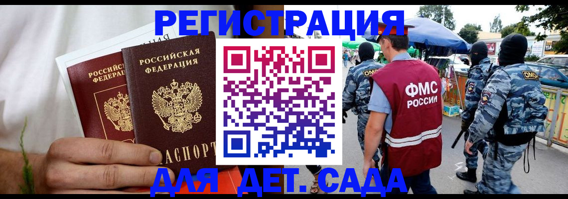 временная регистрация недорого в Рязани